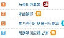 热点黑料免费,真相与偏见