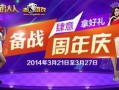 每日大赛,竞技风采尽收眼底